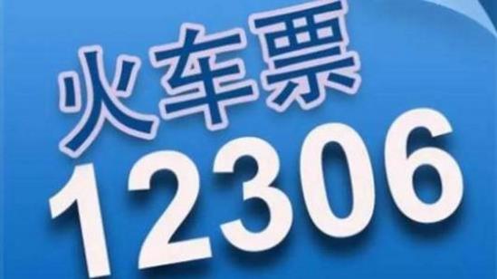 12306学生资质查询在哪个位置 12306学生资质查询不到怎么回事